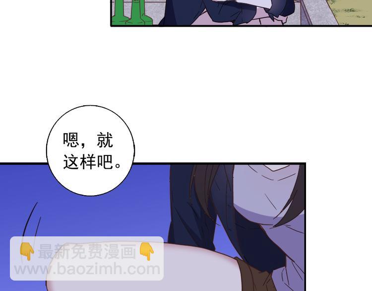 惡女的定義 - 第1話 被奪所愛，失足穿越(2/3) - 1