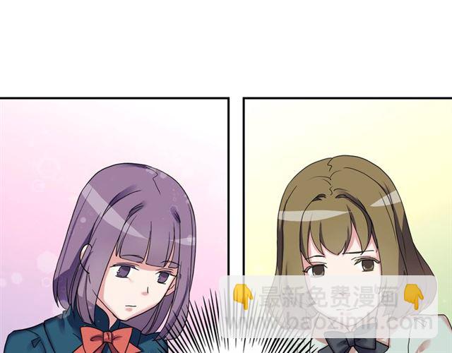 惡女的定義 - 第10話 成爲惡女計劃！(3/3) - 4