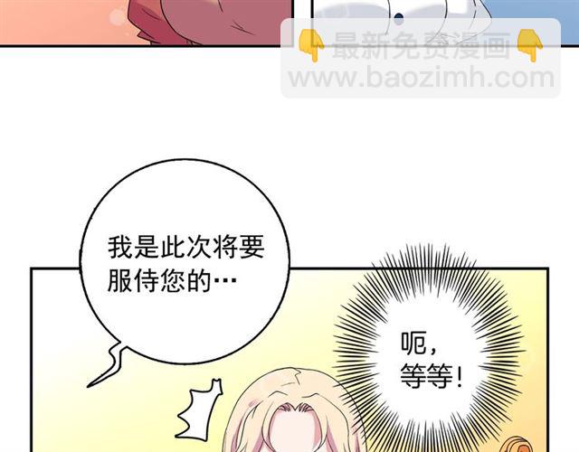 惡女的定義 - 第10話 成爲惡女計劃！(3/3) - 6