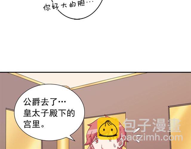 惡女的定義 - 第10話 成爲惡女計劃！(1/3) - 3