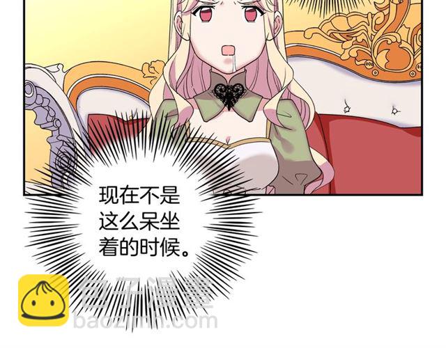 惡女的定義 - 第10話 成爲惡女計劃！(3/3) - 7