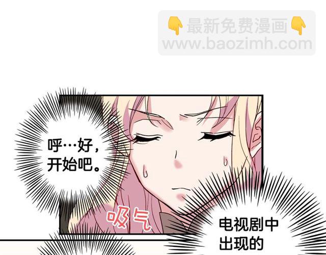 惡女的定義 - 第10話 成爲惡女計劃！(3/3) - 1