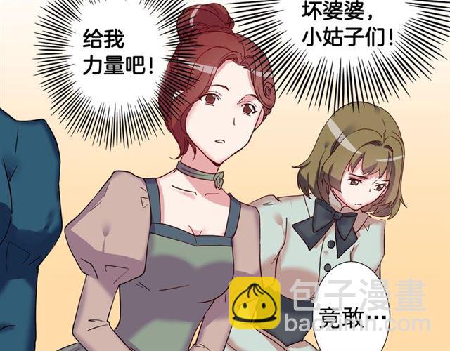 惡女的定義 - 第10話 成爲惡女計劃！(3/3) - 2