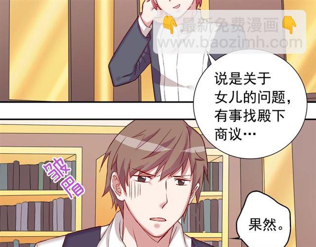 惡女的定義 - 第10話 成爲惡女計劃！(1/3) - 4