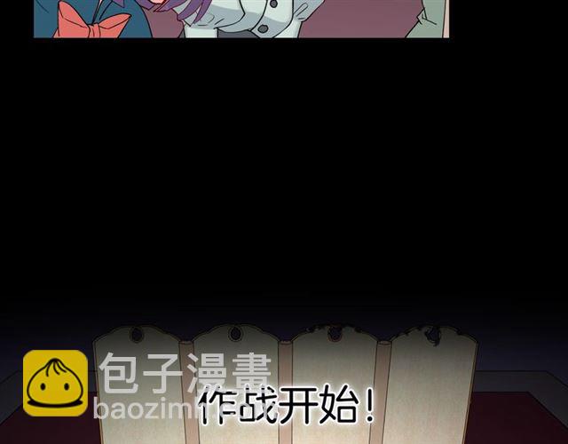 惡女的定義 - 第10話 成爲惡女計劃！(3/3) - 3