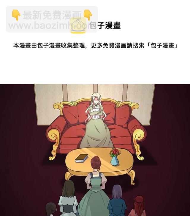 惡女的定義 - 第10話 成爲惡女計劃！(3/3) - 4