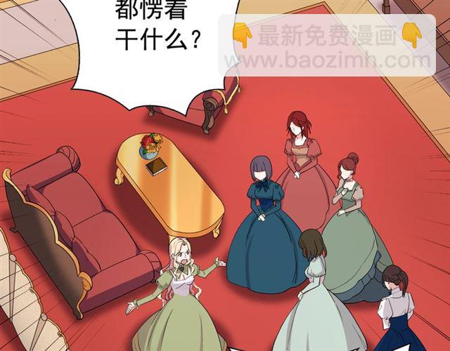 惡女的定義 - 第10話 成爲惡女計劃！(3/3) - 1