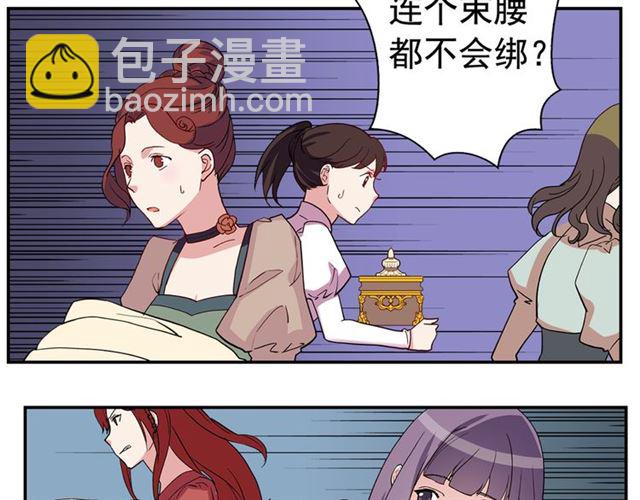 惡女的定義 - 第10話 成爲惡女計劃！(3/3) - 3