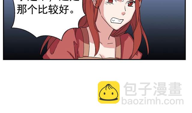 惡女的定義 - 第10話 成爲惡女計劃！(3/3) - 6