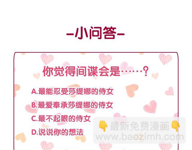 惡女的定義 - 第10話 成爲惡女計劃！(3/3) - 7