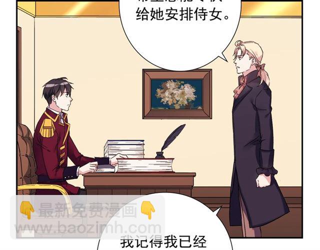 惡女的定義 - 第10話 成爲惡女計劃！(1/3) - 3