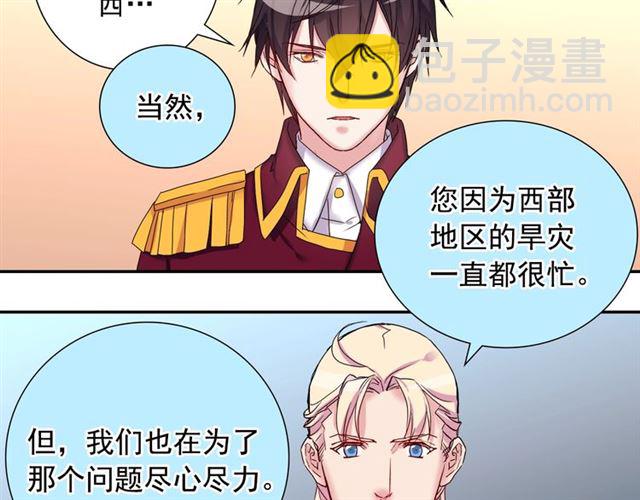 惡女的定義 - 第10話 成爲惡女計劃！(1/3) - 5