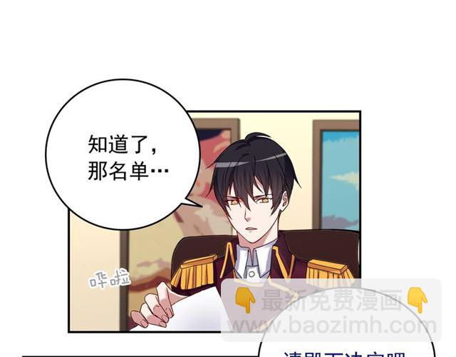 惡女的定義 - 第10話 成爲惡女計劃！(1/3) - 3