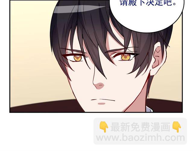 惡女的定義 - 第10話 成爲惡女計劃！(1/3) - 4