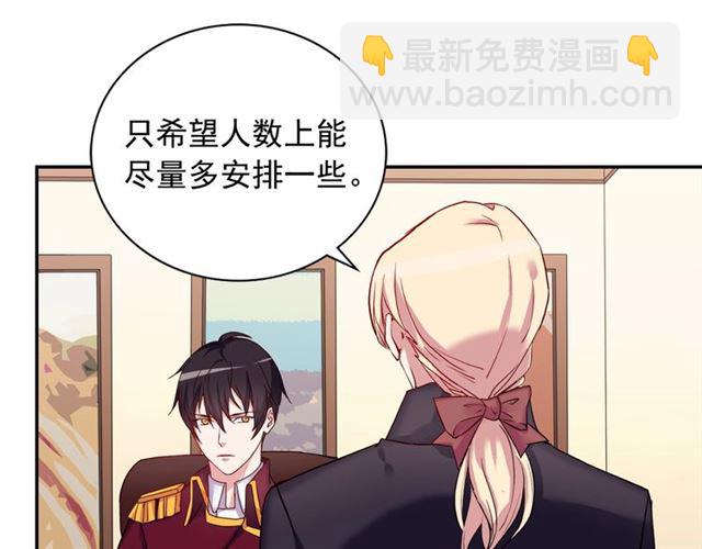 惡女的定義 - 第10話 成爲惡女計劃！(1/3) - 5