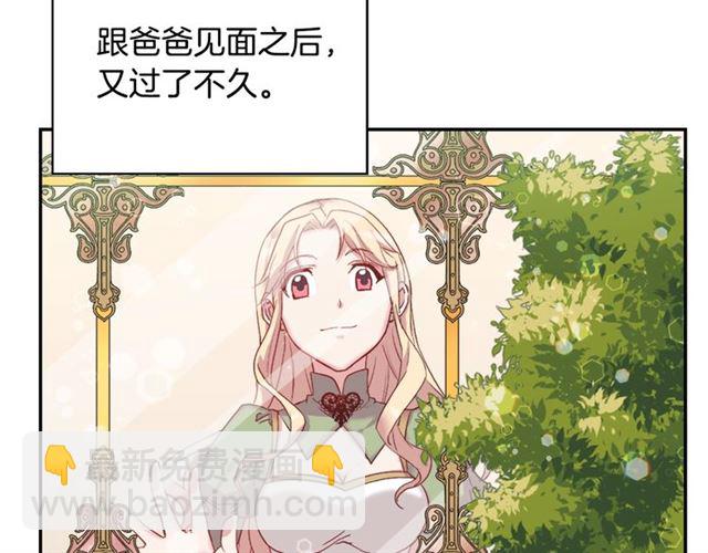 惡女的定義 - 第10話 成爲惡女計劃！(1/3) - 6