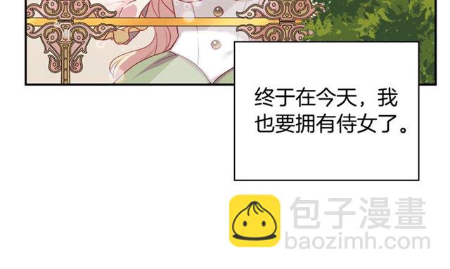 惡女的定義 - 第10話 成爲惡女計劃！(1/3) - 7