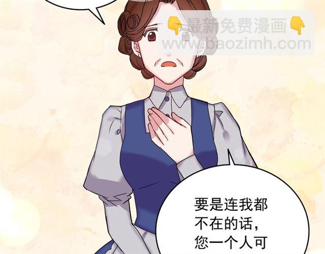 惡女的定義 - 第10話 成爲惡女計劃！(1/3) - 5