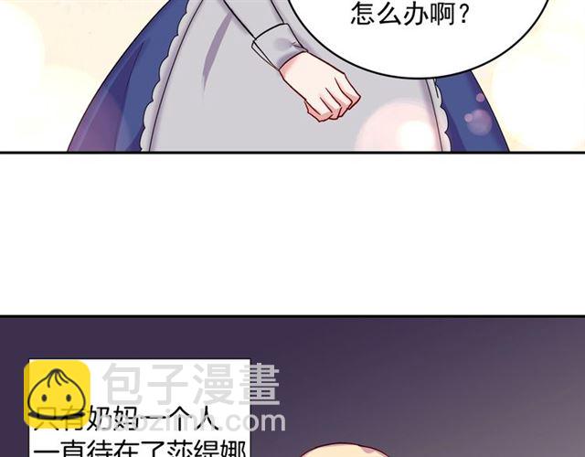 惡女的定義 - 第10話 成爲惡女計劃！(1/3) - 6