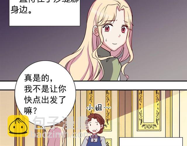 惡女的定義 - 第10話 成爲惡女計劃！(1/3) - 7