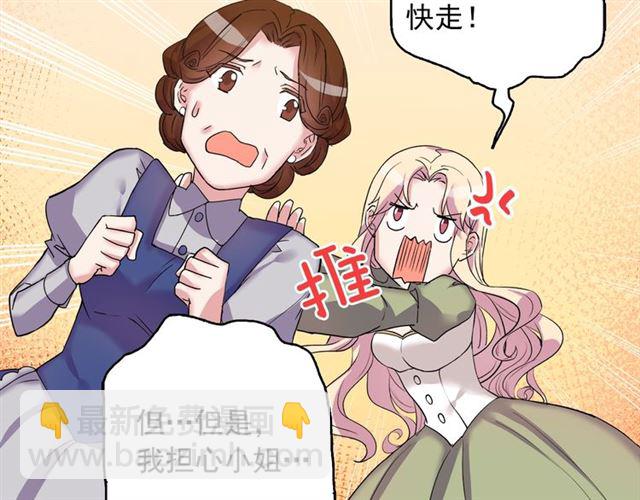 惡女的定義 - 第10話 成爲惡女計劃！(1/3) - 2