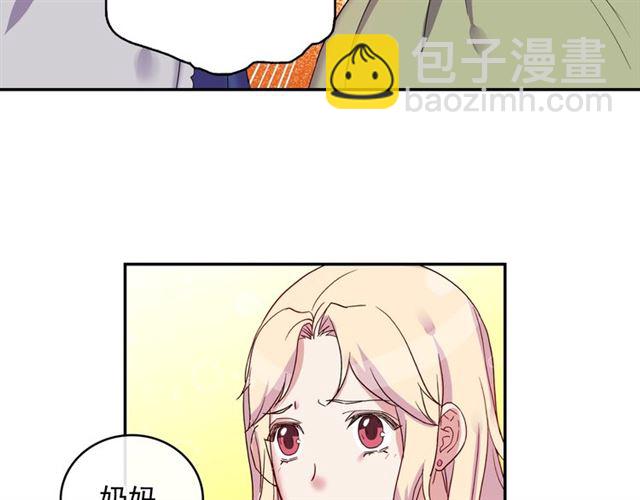 惡女的定義 - 第10話 成爲惡女計劃！(2/3) - 5