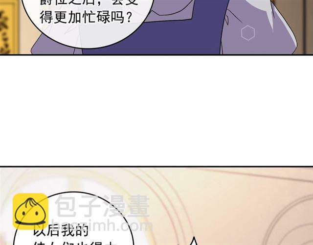 惡女的定義 - 第10話 成爲惡女計劃！(2/3) - 7