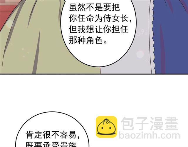 惡女的定義 - 第10話 成爲惡女計劃！(2/3) - 1