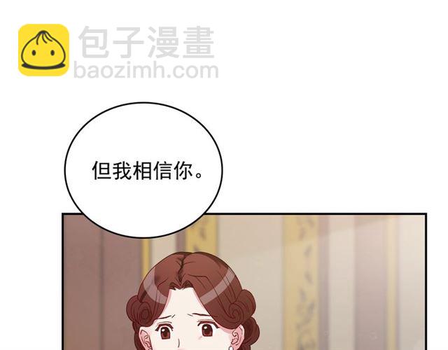 惡女的定義 - 第10話 成爲惡女計劃！(2/3) - 4