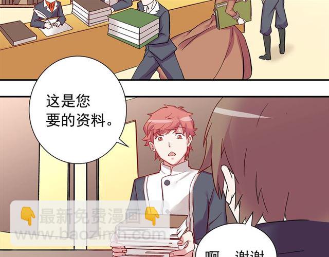 惡女的定義 - 第10話 成爲惡女計劃！(1/3) - 6