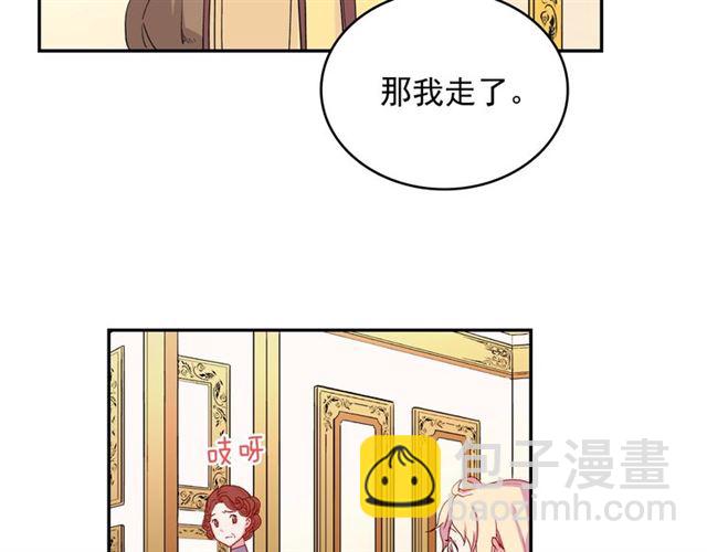 惡女的定義 - 第10話 成爲惡女計劃！(2/3) - 1