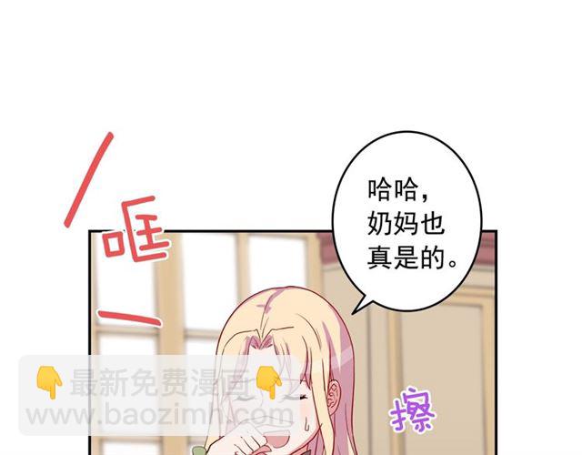 惡女的定義 - 第10話 成爲惡女計劃！(2/3) - 4