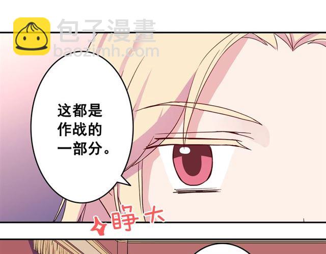 惡女的定義 - 第10話 成爲惡女計劃！(2/3) - 6