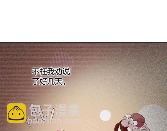 惡女的定義 - 第10話 成爲惡女計劃！(2/3) - 8