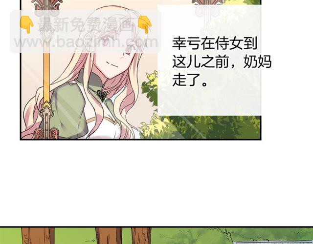 惡女的定義 - 第10話 成爲惡女計劃！(2/3) - 3