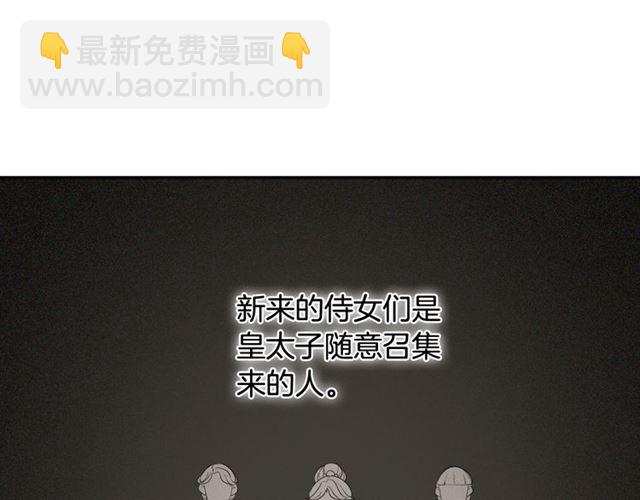 惡女的定義 - 第10話 成爲惡女計劃！(2/3) - 6