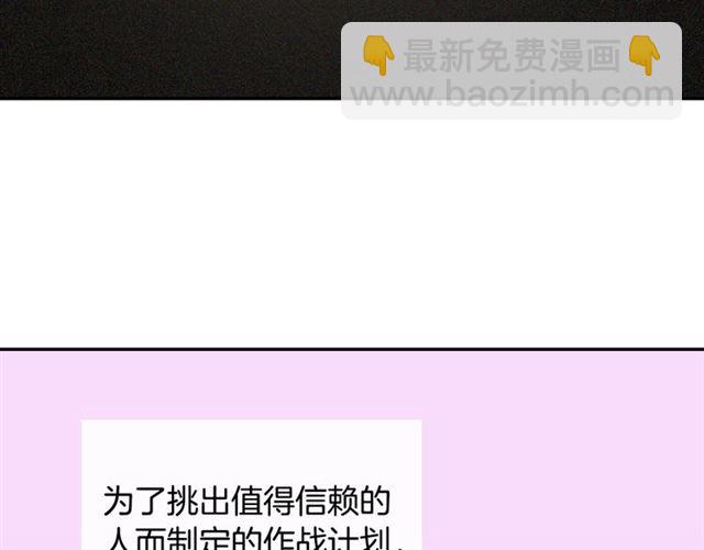 惡女的定義 - 第10話 成爲惡女計劃！(2/3) - 8