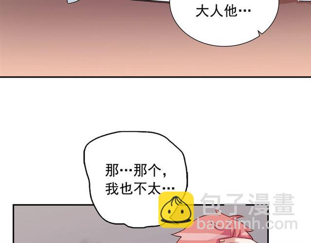 惡女的定義 - 第10話 成爲惡女計劃！(1/3) - 1