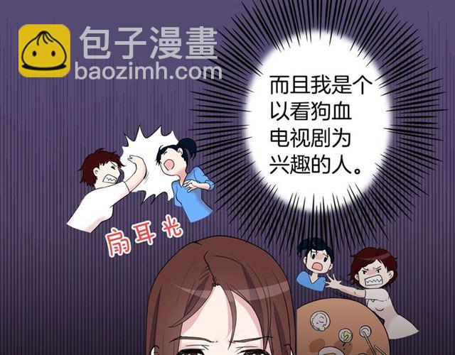 惡女的定義 - 第10話 成爲惡女計劃！(2/3) - 7