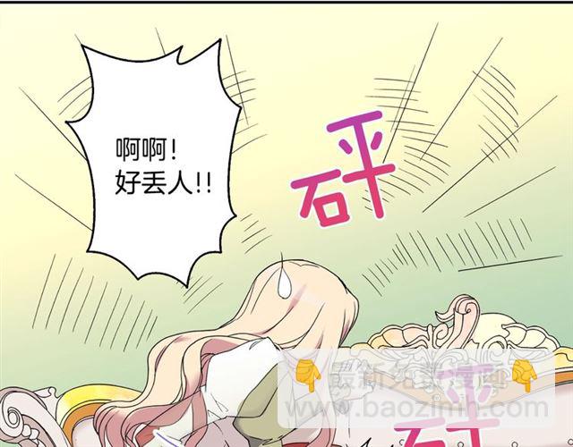 惡女的定義 - 第10話 成爲惡女計劃！(2/3) - 4