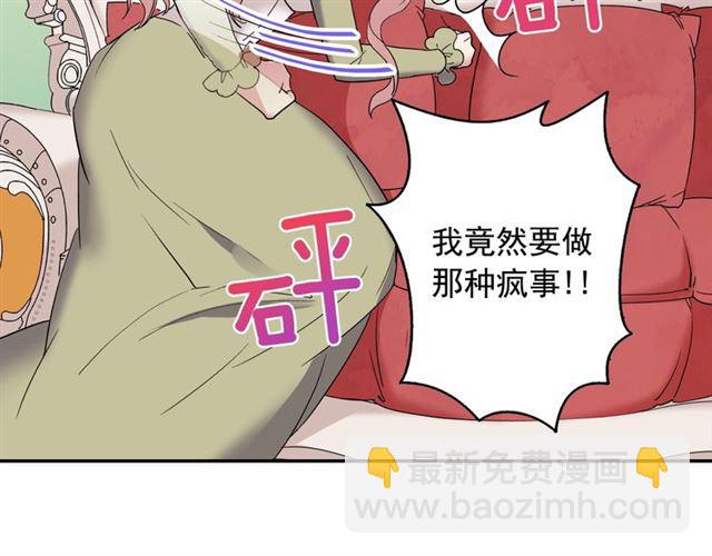 惡女的定義 - 第10話 成爲惡女計劃！(2/3) - 5