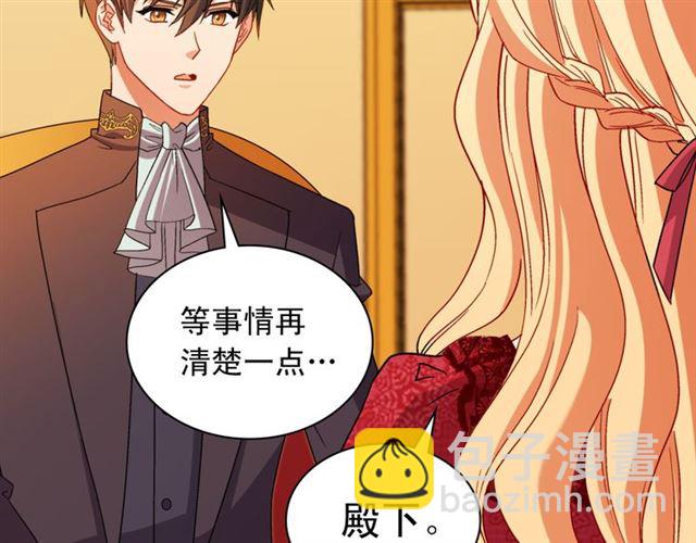 惡女的定義 - 第100話 疑點(2/3) - 6