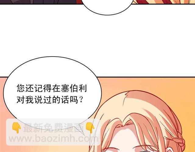 惡女的定義 - 第100話 疑點(3/3) - 5