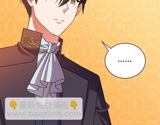 惡女的定義 - 第100話 疑點(3/3) - 1