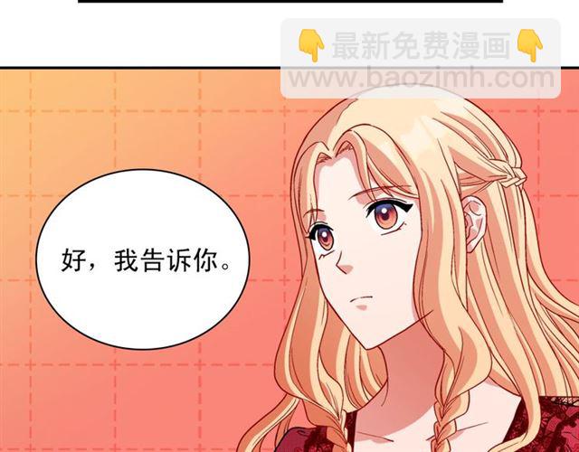 惡女的定義 - 第100話 疑點(3/3) - 3