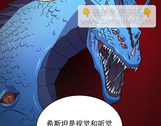 惡女的定義 - 第100話 疑點(3/3) - 5