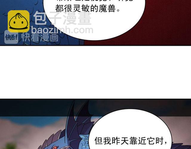 惡女的定義 - 第100話 疑點(3/3) - 6