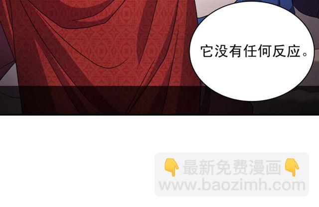 惡女的定義 - 第100話 疑點(3/3) - 8