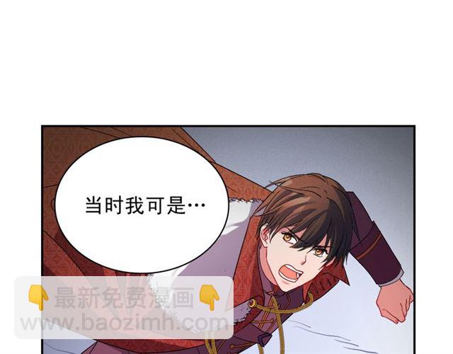 惡女的定義 - 第100話 疑點(3/3) - 1