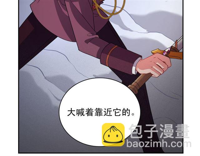 惡女的定義 - 第100話 疑點(3/3) - 2